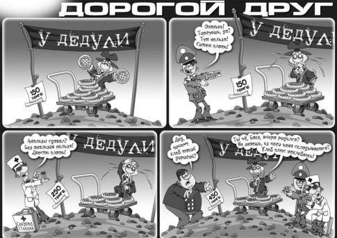 Дорогой друг